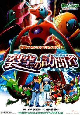 pokemon destiny deoxys