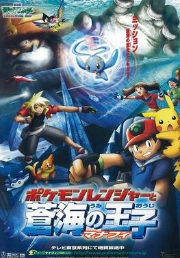 Pokémon Ranger and the Temple of the Sea