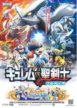 pokemon kyurem and the sword of justice