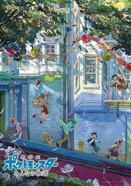 pokemon-the power of us