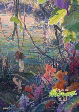 pokemon secrets of the jungle