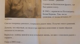 Timeline: Наш герой