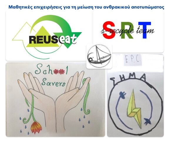 Συμμετοχή στα Bravo Schools Awards 2023