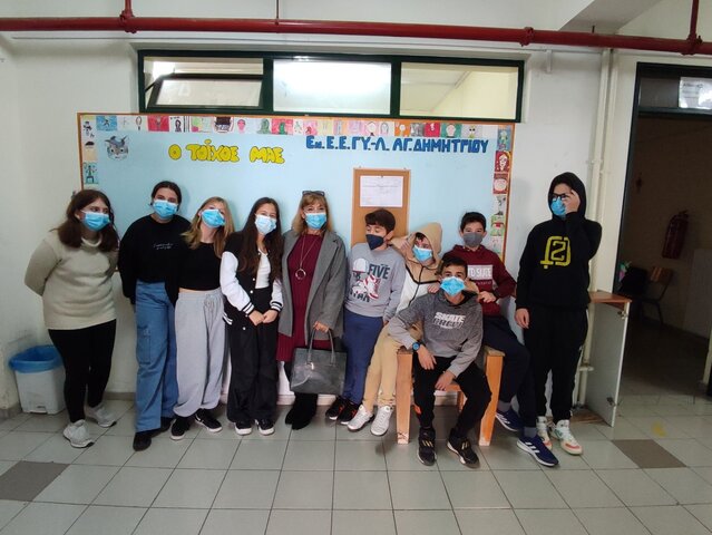Δράση Συμπερίληψης Με Το Εν.Ε.Ε.ΓΥ.Λ. Αγ. Δημητρίου: Φτιάχνουμε Κάρτες Μαζί!