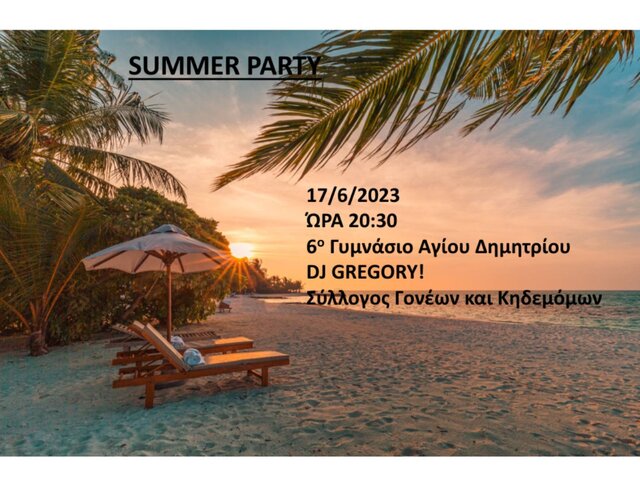Καλοκαιρινή Γιορτή Συλλόγου Γονέων & Κηδεμόνων 2023