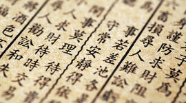 Timeline: История Китайского языка