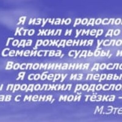 Timeline: История моей семьи