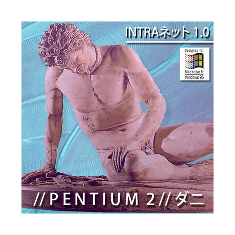 INTRA​ネ​ッ​ト 1​.​0