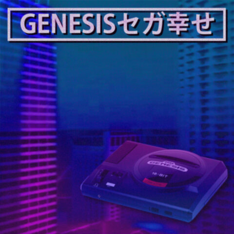 GENESIS​セ​ガ​幸​せ - GENESIS​セ​ガ​幸​せ