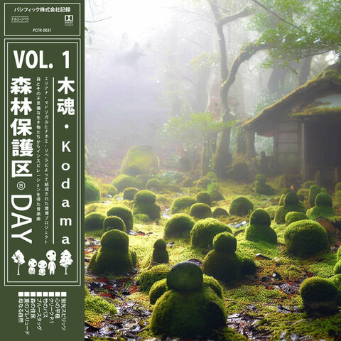 森​林​保​護​区 VOL​.​1 - 木魂