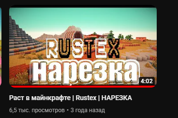 Нарезка #1