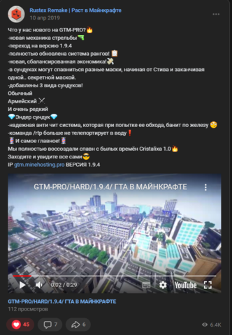 GTM | Открытие GTM-PRO 1.9.4