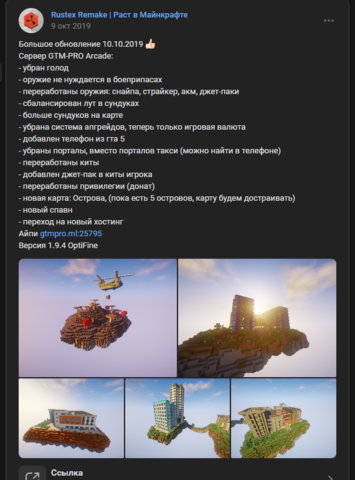 GTM | Открытие GTM ARCADE