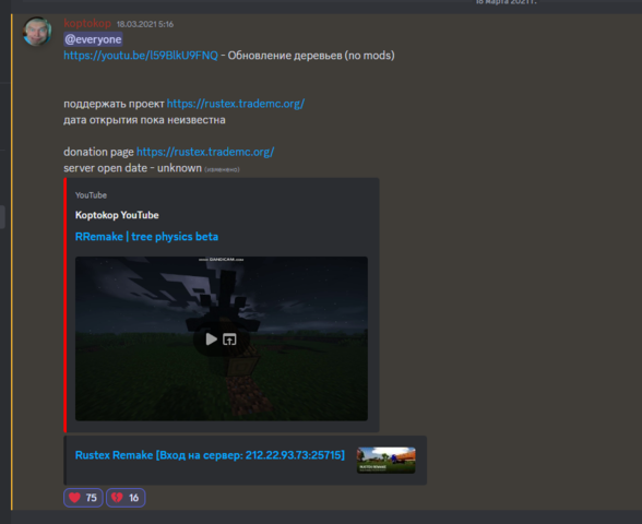 Rustex Remake | Начата разработка нового проекта 2021