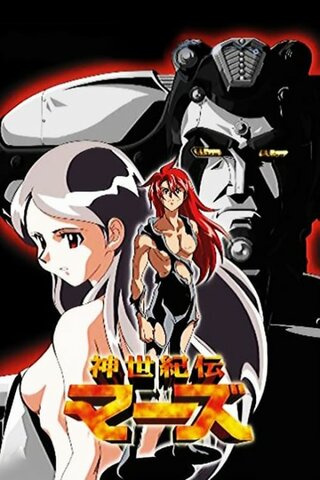 Mars, Legends of the Gods