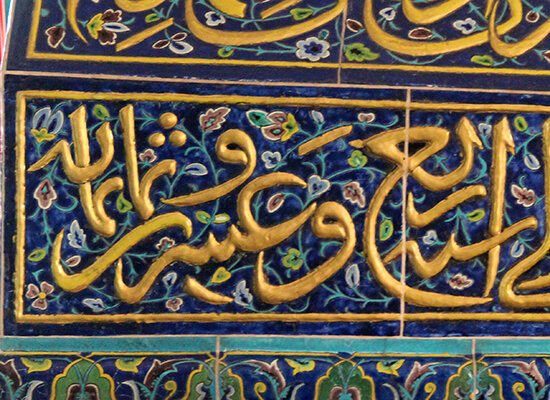 La Hégira marca el inicio del calendario musulmán y la expansión del islam.