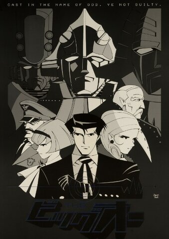 THE Big O Second Season