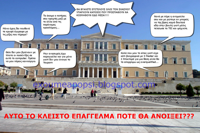 Η Βουλή