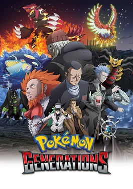 Pokémon Generations released