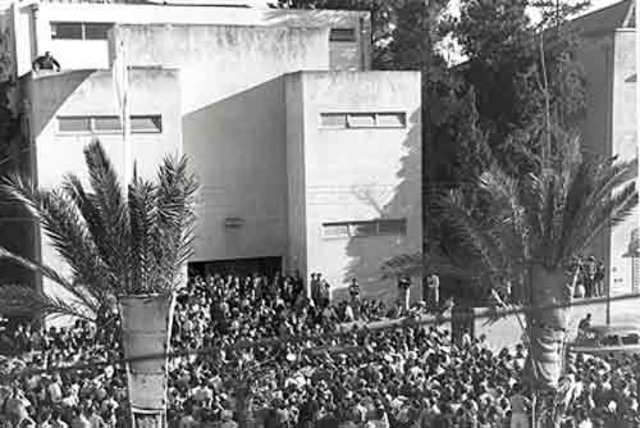 הקמת המדינה