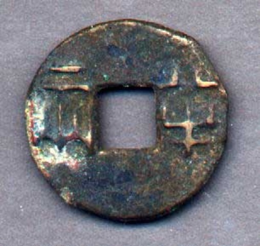 Second type of coin