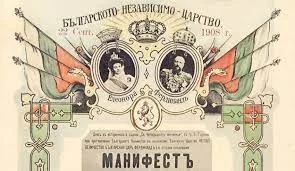 October 5: Independence of Bulgaria.