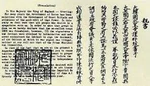 July 24: Japan–Korea Treaty of 1907.