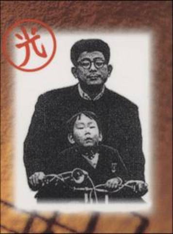 Kenzaburo and Hikari Oe Chosen