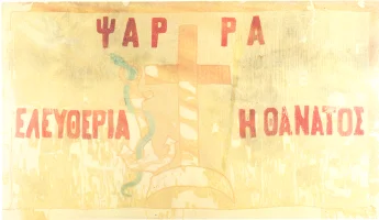 Κήρυξη Επανάστασης στα Ψαρά