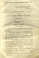 Συνέλευση Σαλώνων