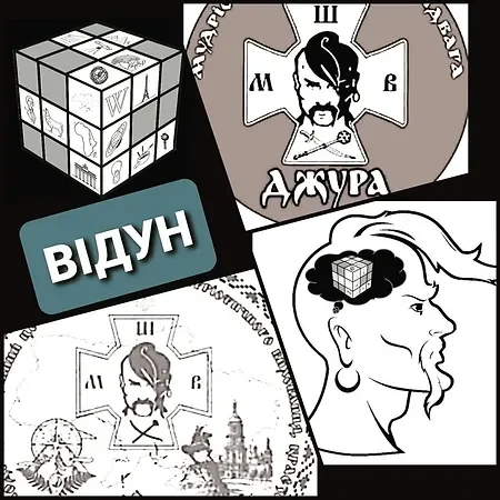 Обласна онлайн гра-вікторина «Відун»