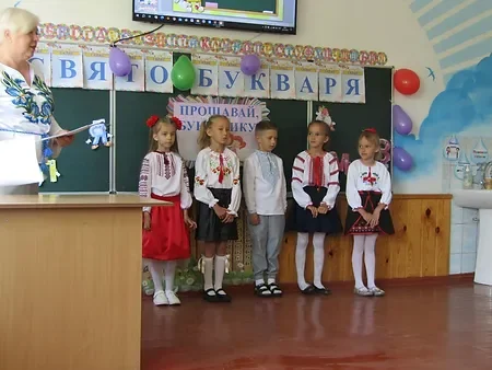 Свято Букваря