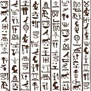 Egyptian Hieroglyphics