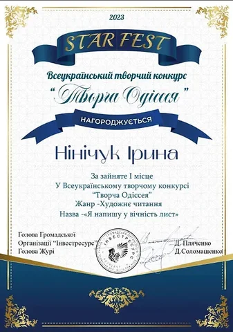 Всеукраїнський творчий багатожанровий конкурс«Творча Одіссея»