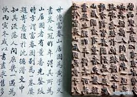 Chinese Printing
