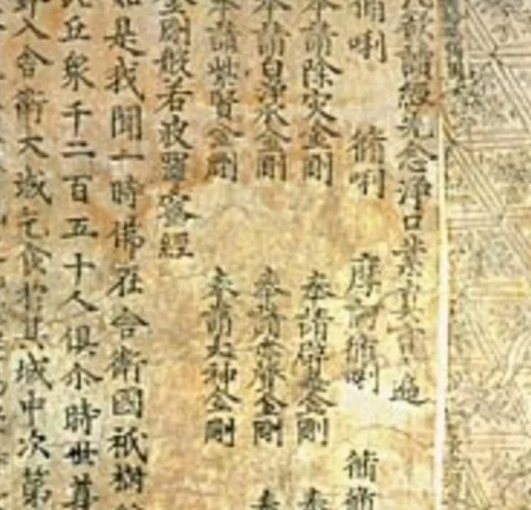 Avances en la impresión China