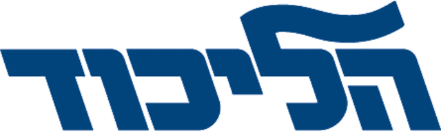 Arrivé de la droite israélienne au pouvoir