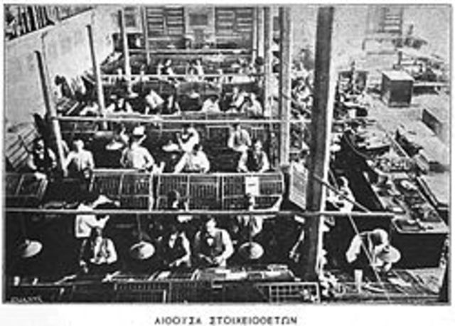 Τυπογραφία