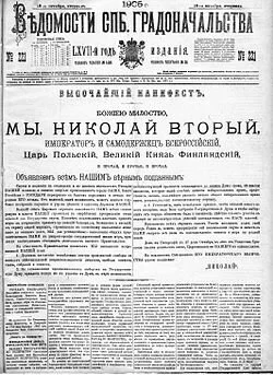 MANIFIESTO IMPERIAL