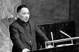 Inicio de las reformas económicas en China bajo el liderazgo de Deng Xiaoping