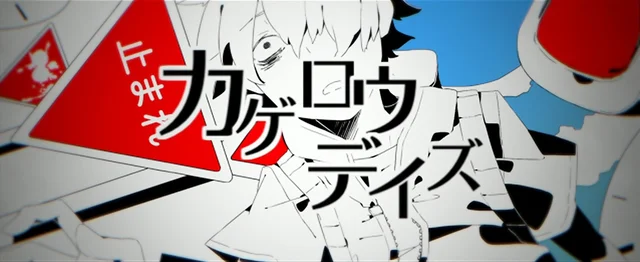 Kagerou Daze