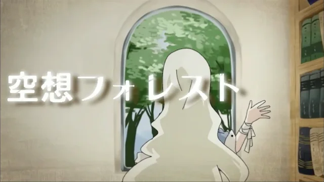 Delusion Forest