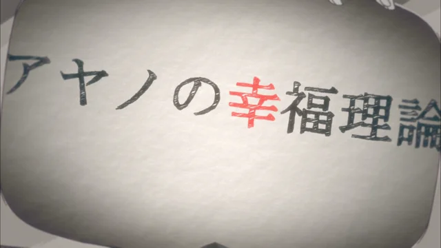 Ayano's Theory of Happiness