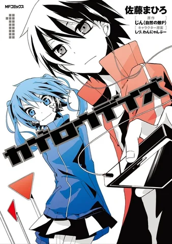 Kagerou Daze (Manga) Volume 1 (Japanese)