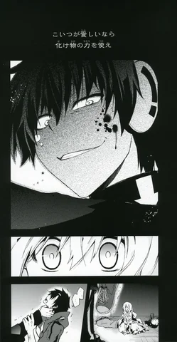 Marry no Kakuu Sekai (Chapter)