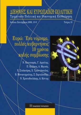 Έναρξη του 3ου σταδίου