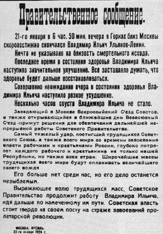 Lenin Dies