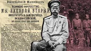 Abdication of Nicholas II