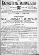 Manifiesto de octubre