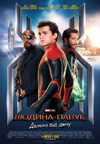 «Людина-павук: Далеко від дому»